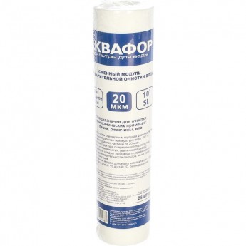 Элемент фильтрующий АКВАФОР ЭФГ (10SL – 20 мкм для холодной воды) Элемент фильтрующий АКВАФОР ЭФГ (10SL – 20 мкм для холодной воды)
