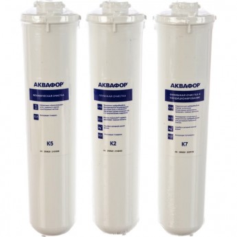 Комплект модулей сменных фильтрующих АКВАФОР К5-К2-К7 Комплект модулей сменных фильтрующих АКВАФОР К5-К2-К7
