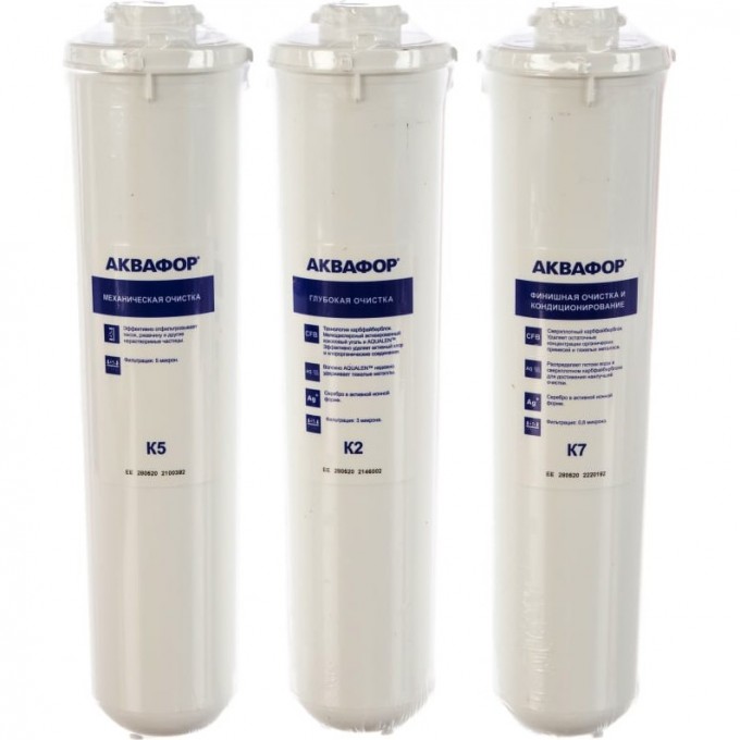 Комплект модулей сменных фильтрующих АКВАФОР К5-К2-К7 AF-209769