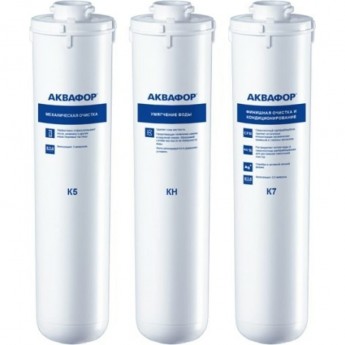 Комплект модулей сменных фильтрующих АКВАФОР К5-КН-К7 Комплект модулей сменных фильтрующих АКВАФОР К5-КН-К7