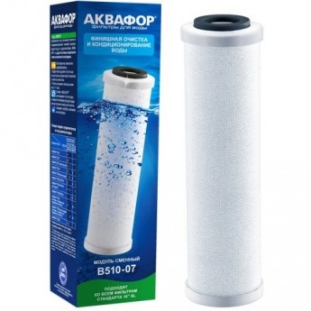 Модуль сменный фильтрующий АКВАФОР В510-07 Модуль сменный фильтрующий АКВАФОР В510-07
